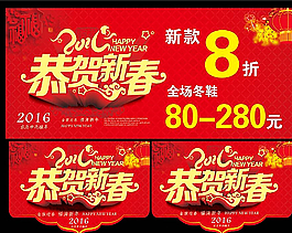 恭賀新春海報(bào)圖片