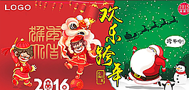 欢乐跨年图片