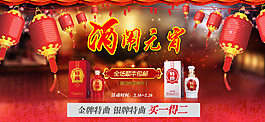 鬧元宵