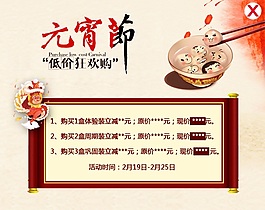 元宵節(jié)