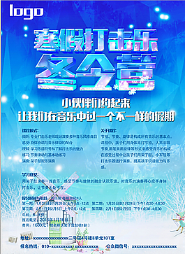 冬令營圖片