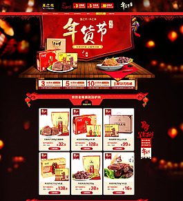 淘寶化妝品首頁
