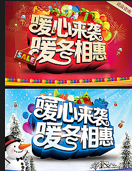 暖心來襲圖片