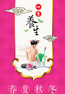 海報設(shè)計