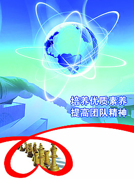企業(yè)文化設(shè)計(jì)背景圖片高清psd下載