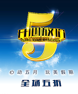 开心放假图片