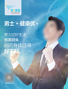 健康管理