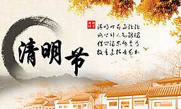 清明節海報,