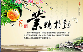 校園文化