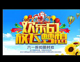 兒童節(jié)海報(bào)圖片