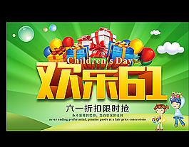 兒童節(jié)海報(bào)圖片