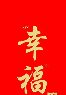 红包