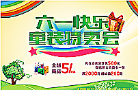 六一兒童節(jié)圖片