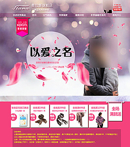 淘寶化妝品首頁