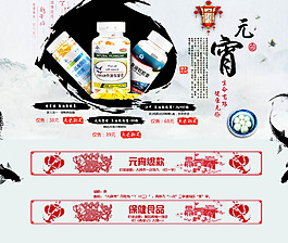 淘寶化妝品首頁