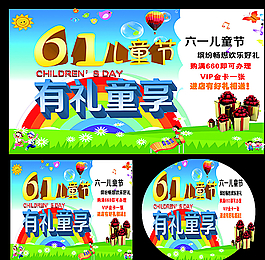 六一兒童節圖片