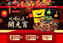 淘寶化妝品首頁