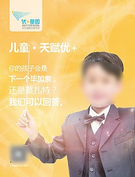 兒童