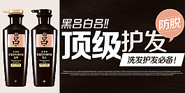 手機(jī)端洗發(fā)水海報(bào)