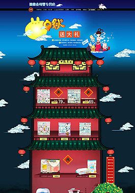 淘寶化妝品首頁