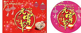 元宵节图片