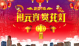 元宵节图片