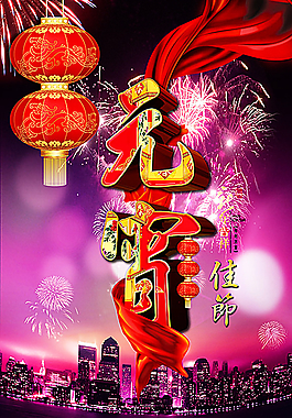 元宵節(jié)圖片
