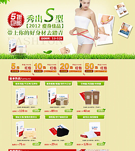 淘寶化妝品首頁