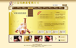 化妝品美容網站