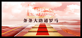 企业文化设计背景图片高清psd下载