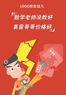 促銷引導頁面設計