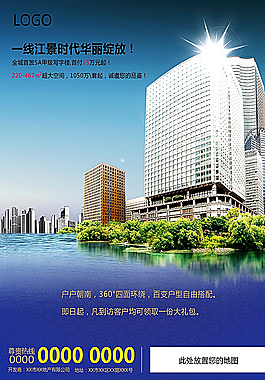 地產(chǎn)廣告圖片