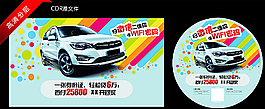 汽車(chē)微信桌貼 地貼圖片