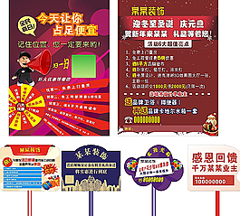 微信宣傳單圖片