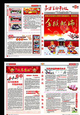企業(yè)報刊圖片