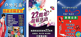 平面宣傳單圖片