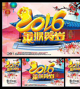 2016猴年圖片