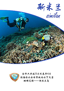 卓越旅游 非凡泰國