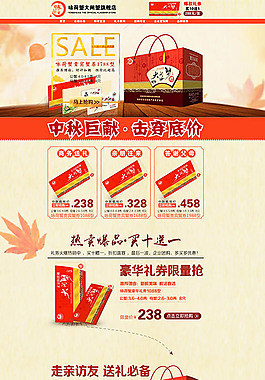 淘寶化妝品首頁