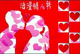 情人節(jié)海報(bào)