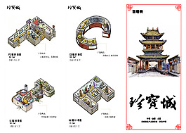 创意折页