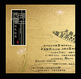 西湖龍井茶包裝