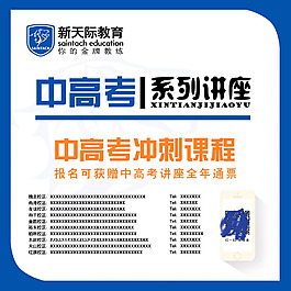 讲座户外广告