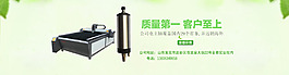 機械淘寶海報