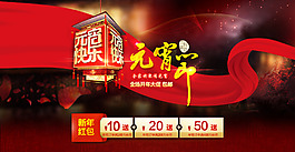 天貓?jiān)?jié)海報(bào)