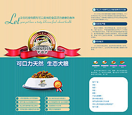 狗糧包裝設計