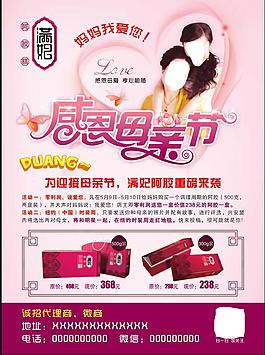 滿妃阿膠糕感恩母親節(jié)