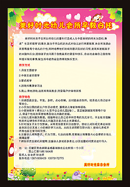 蘑菇 幼兒園