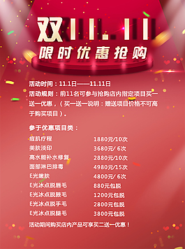 雙十一