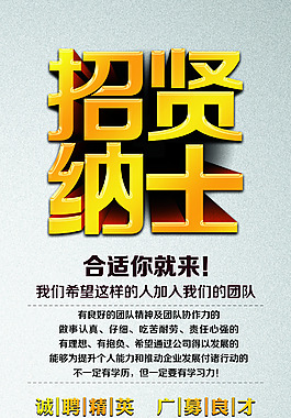 招聘展架